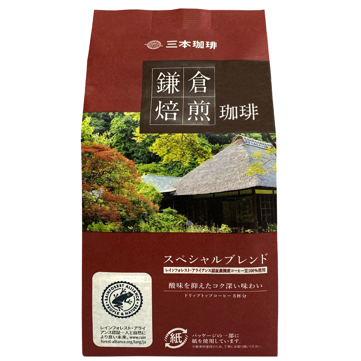 三本珈琲鎌倉焙煎珈琲スペシャルブレンド8g×8袋