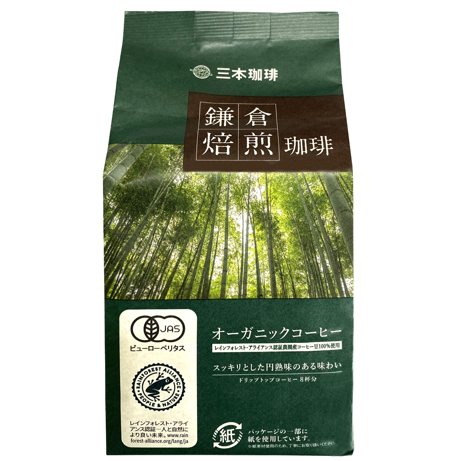 三本珈琲鎌倉焙煎珈琲オーガニックコーヒー8g×8袋