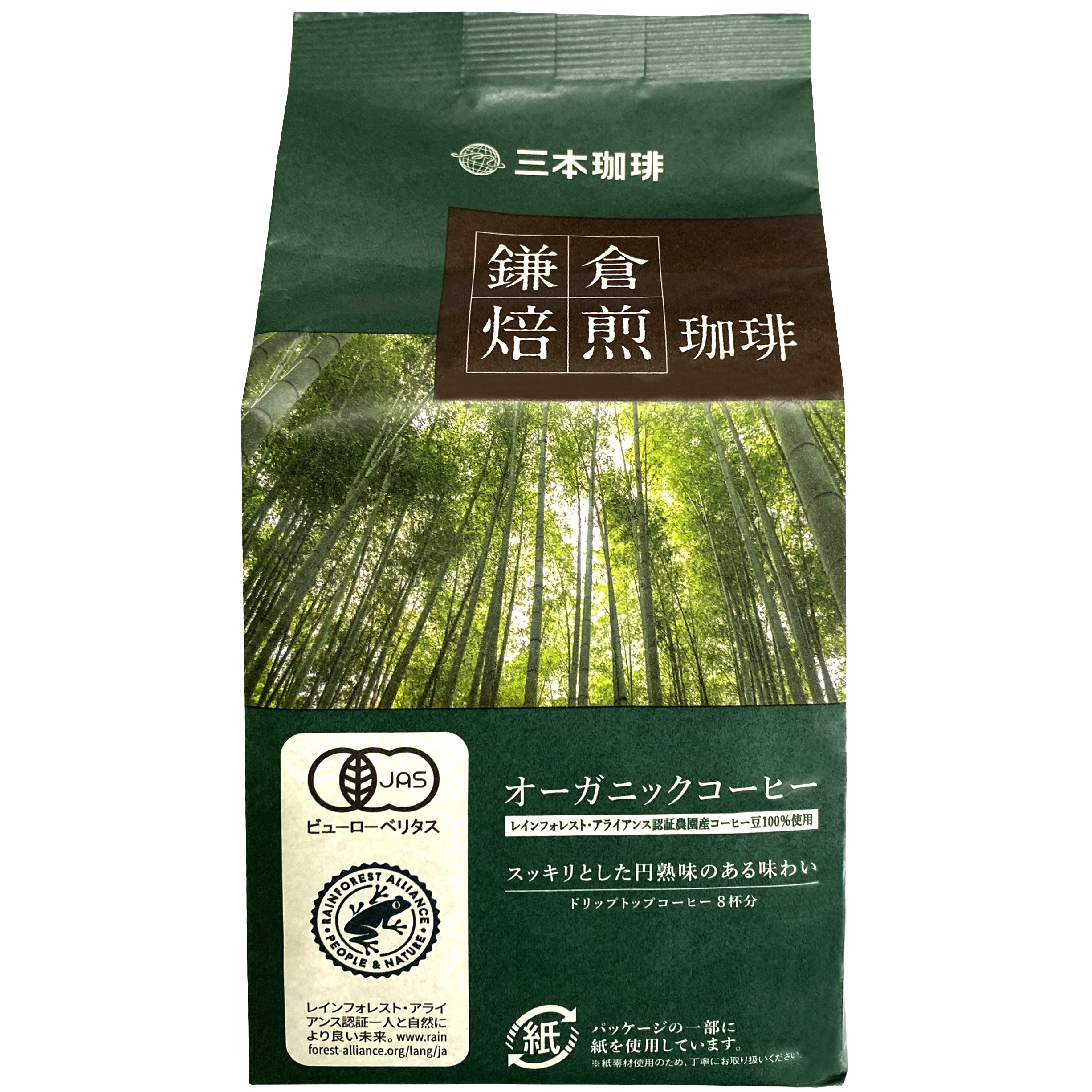 鎌倉焙煎珈琲