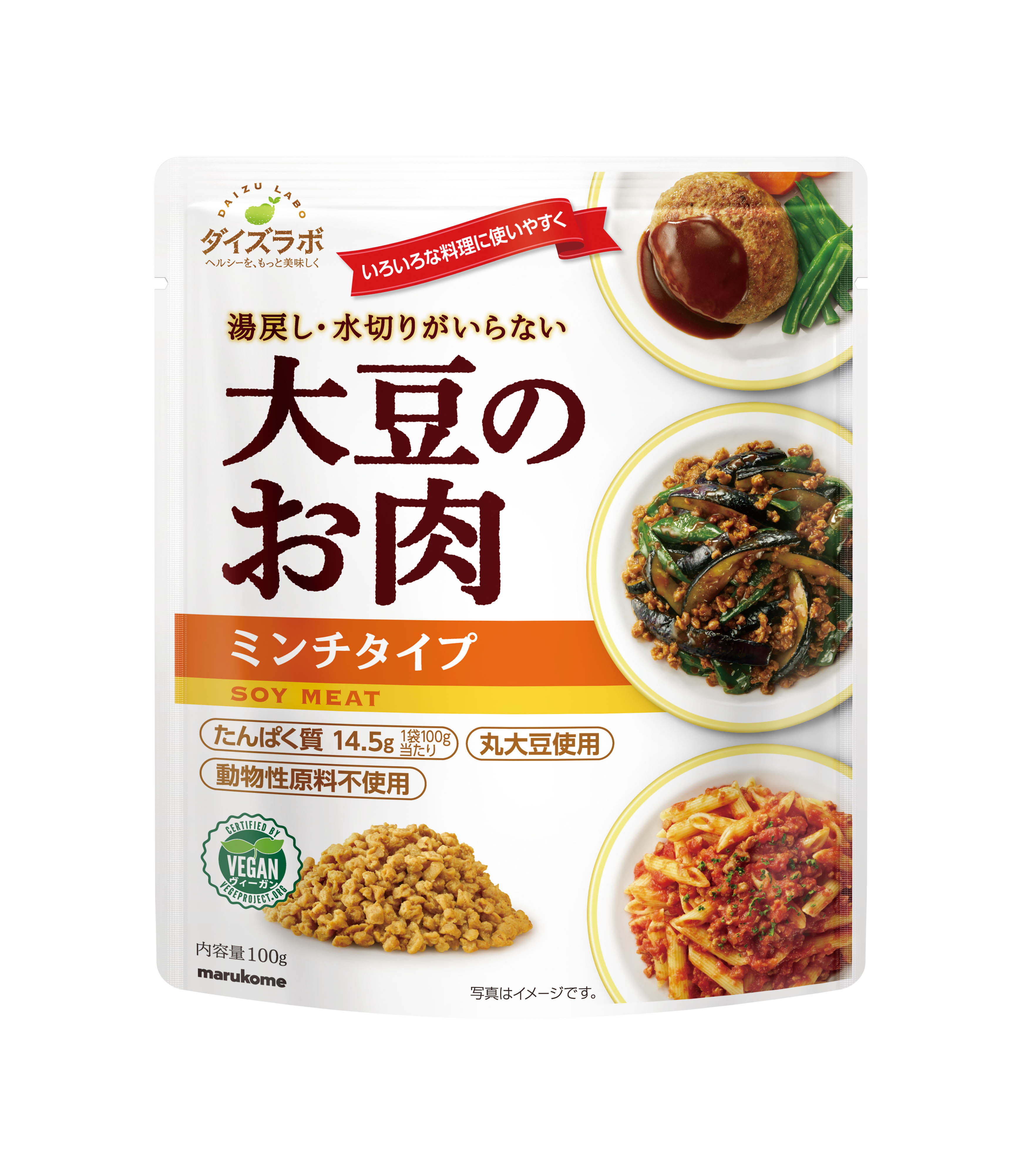 大豆のお肉レトルトタイプ　ミンチ／ブロック／スライス