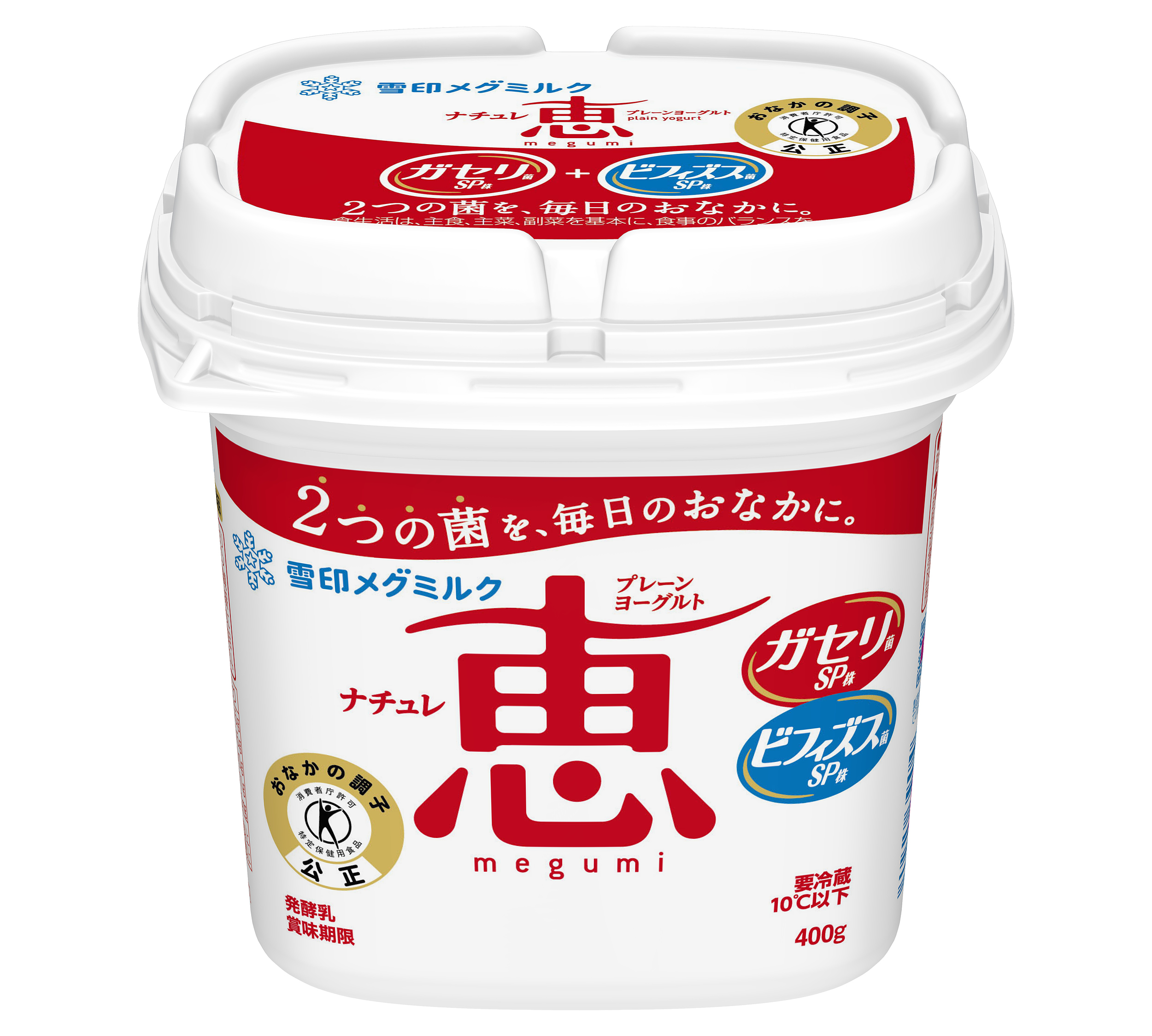 ナチュレ恵