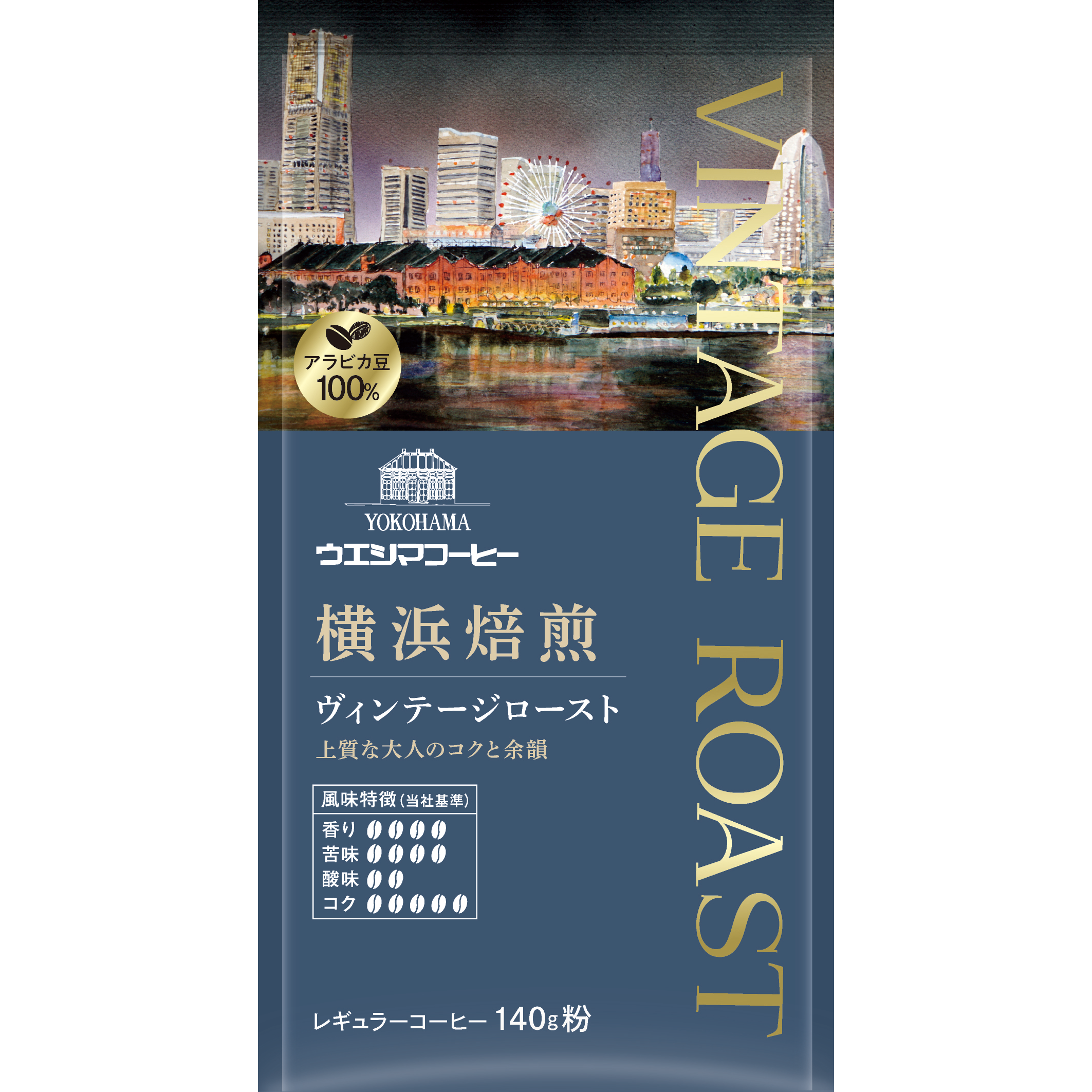 ウエシマコーヒー　横浜焙煎