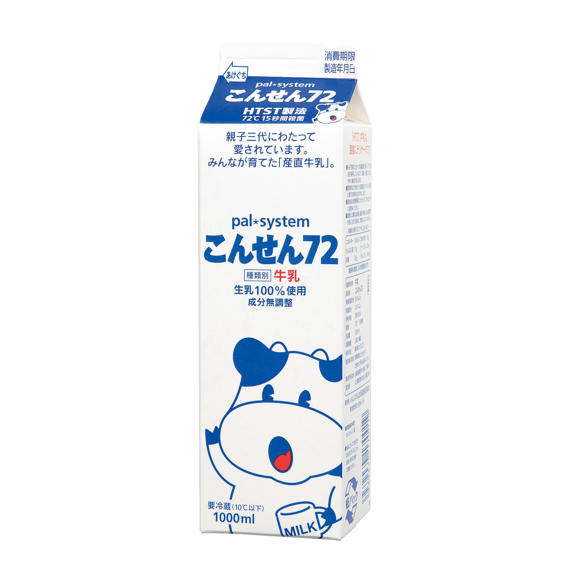 紙パックの回収