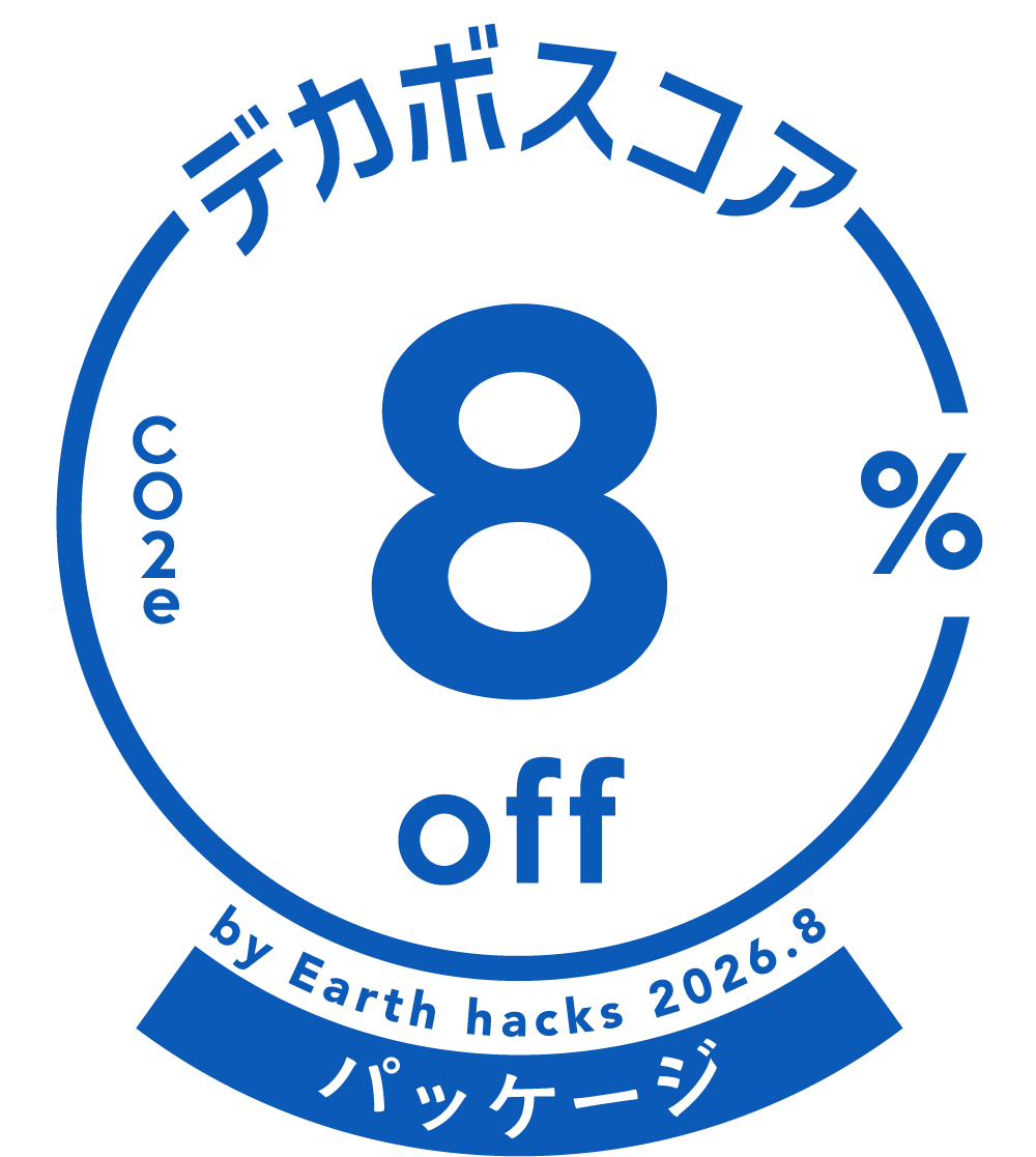 デカボスコア8%