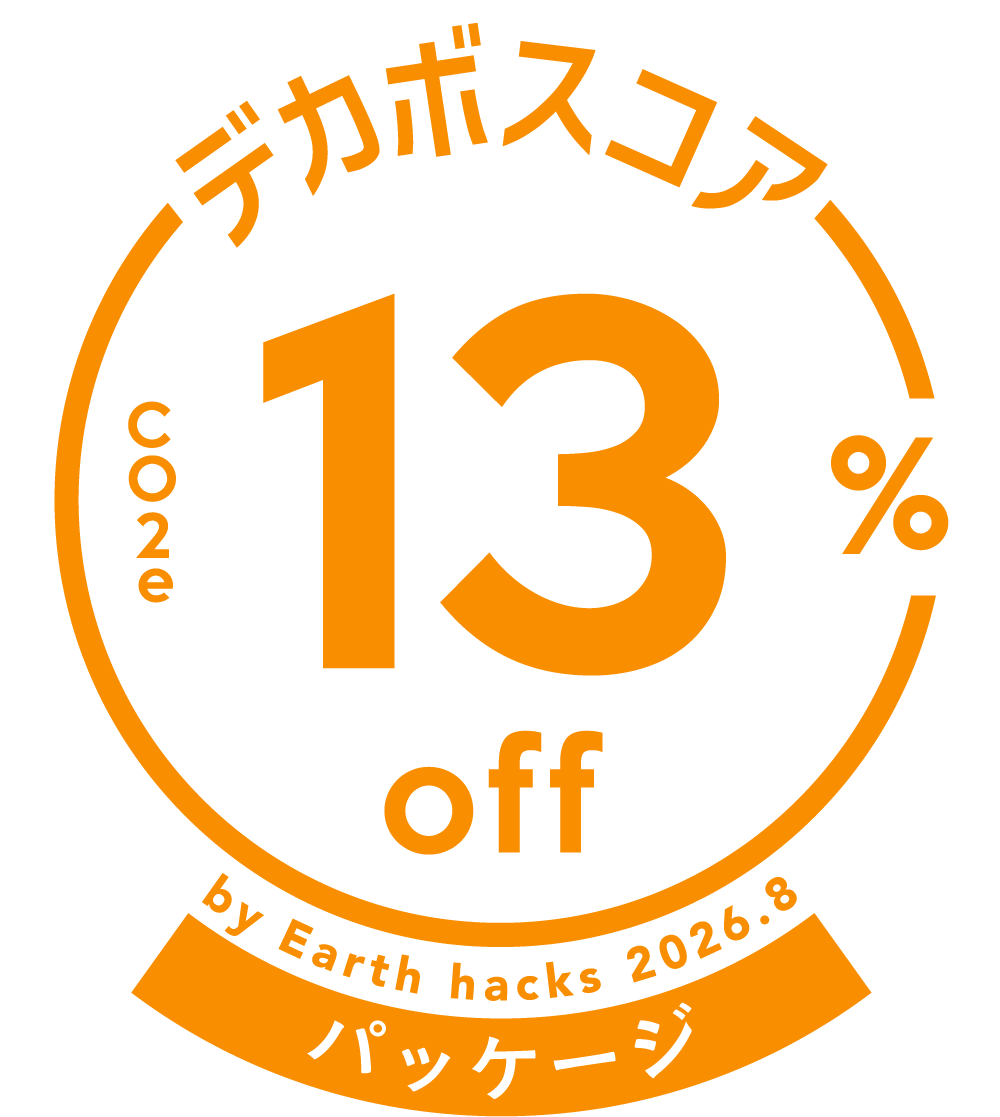 デカボスコア13%