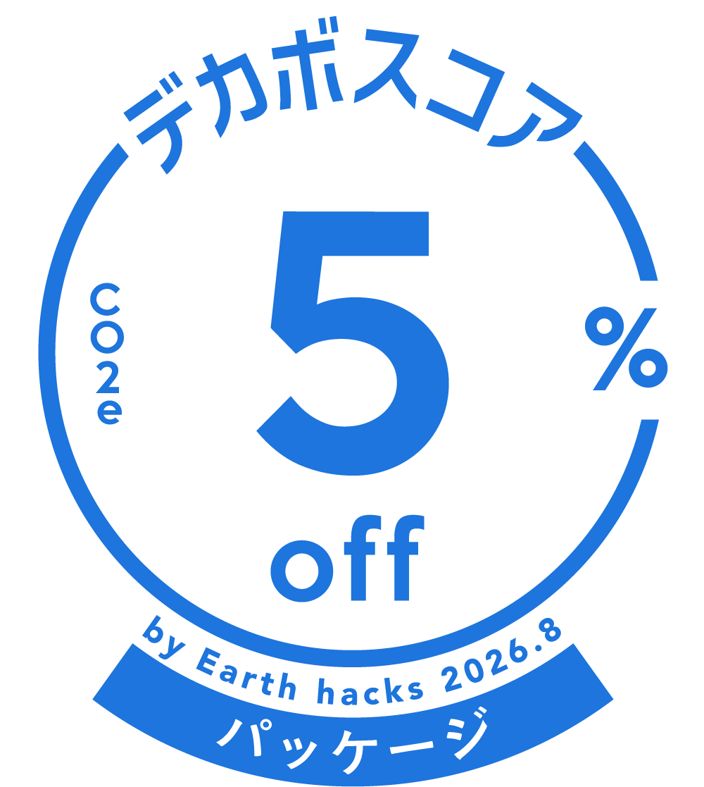 デカボスコア5%