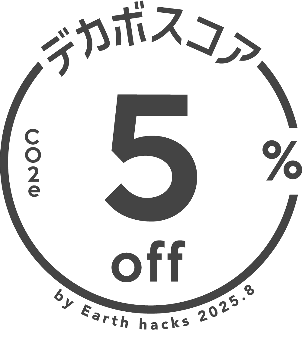 デカボスコア5%