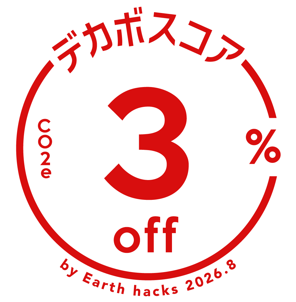 デカボスコア3%