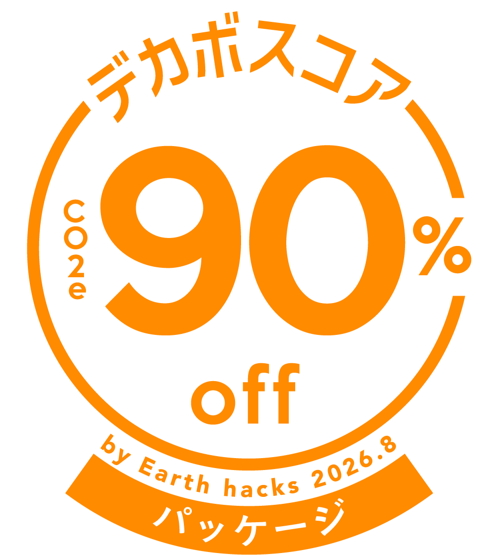 デカボスコア90%