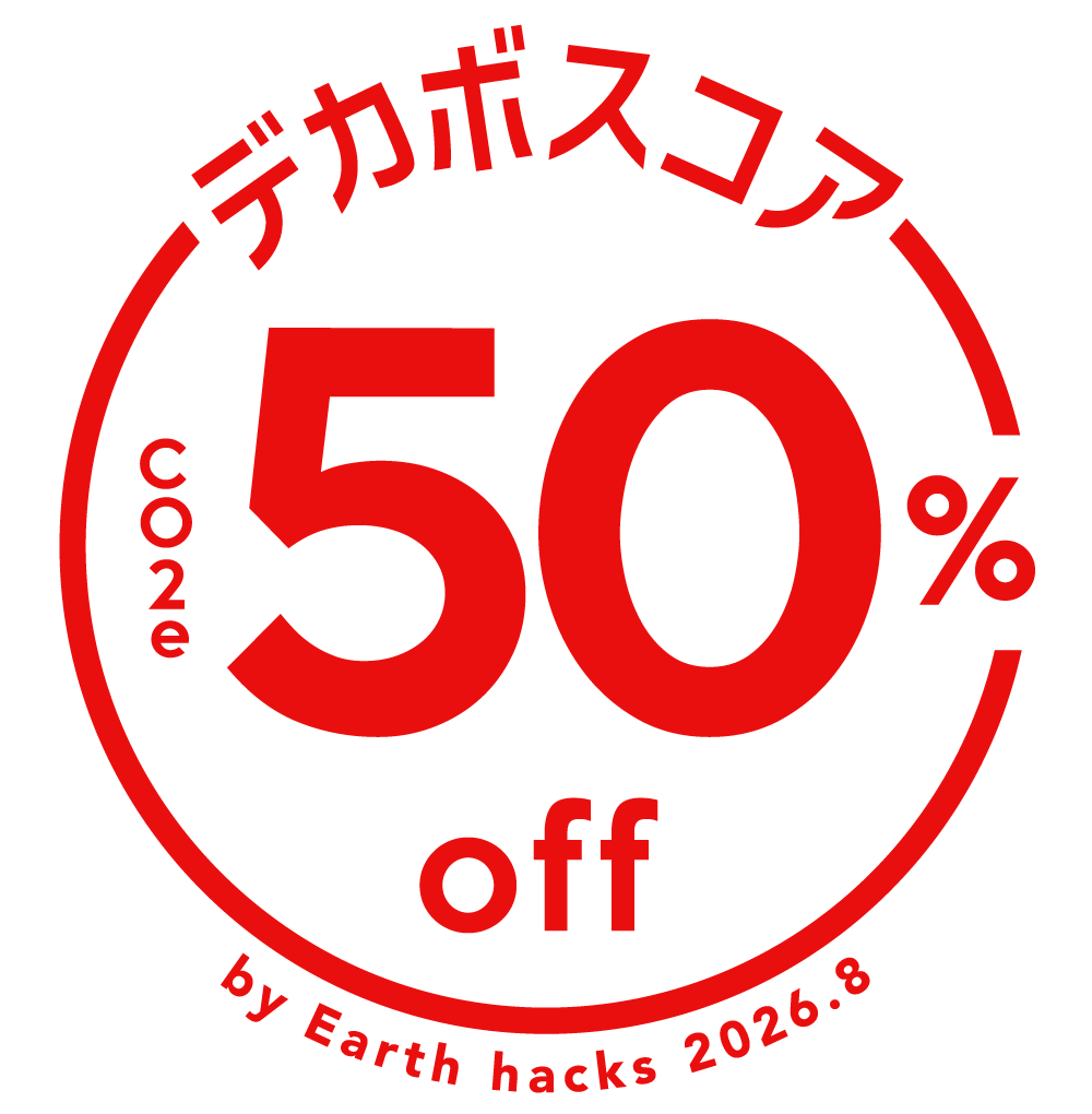 デカボスコア50%