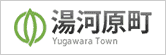 Yugawara Town (opens in a new window)