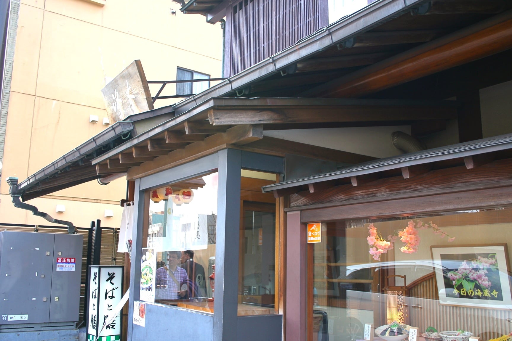 峰本 (八幡前本店)