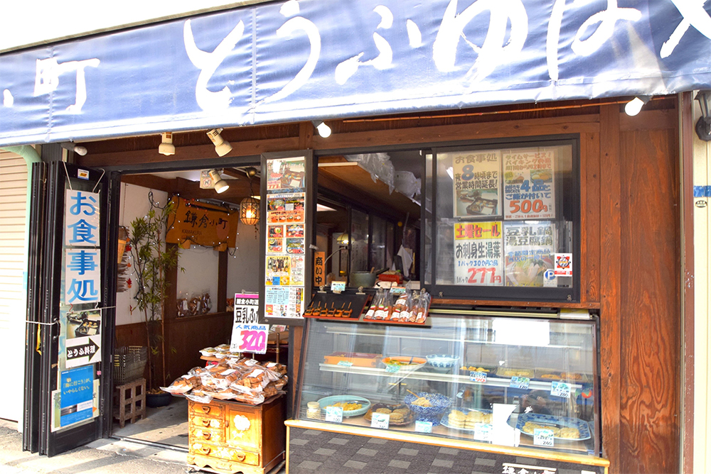 倉小町　逗子店
