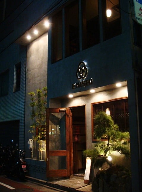 ＥＮＩＳＨＩ　〜縁〜