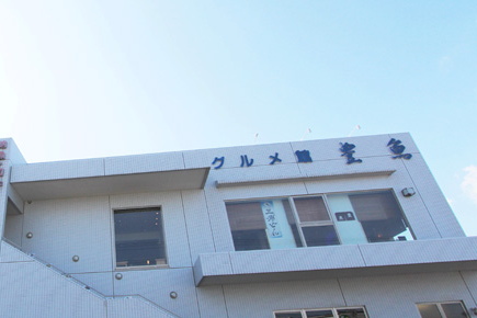 グルメ館　豊魚