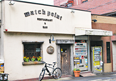 マッチポイント