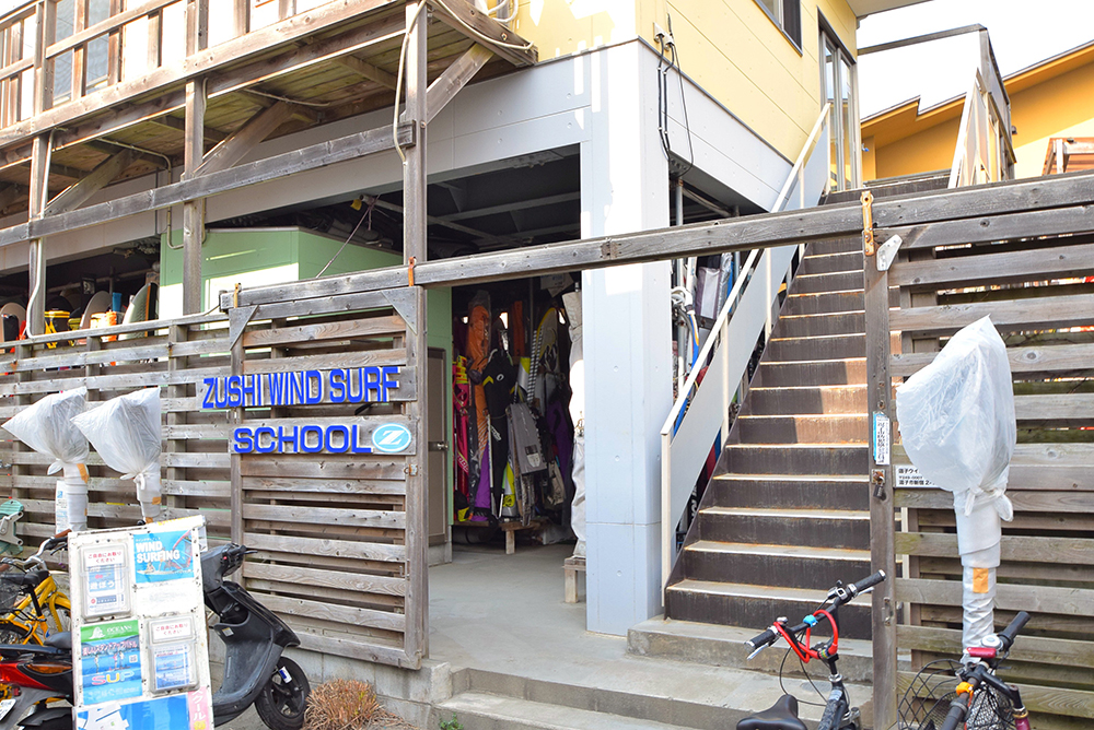 Zushi Windsurfing School