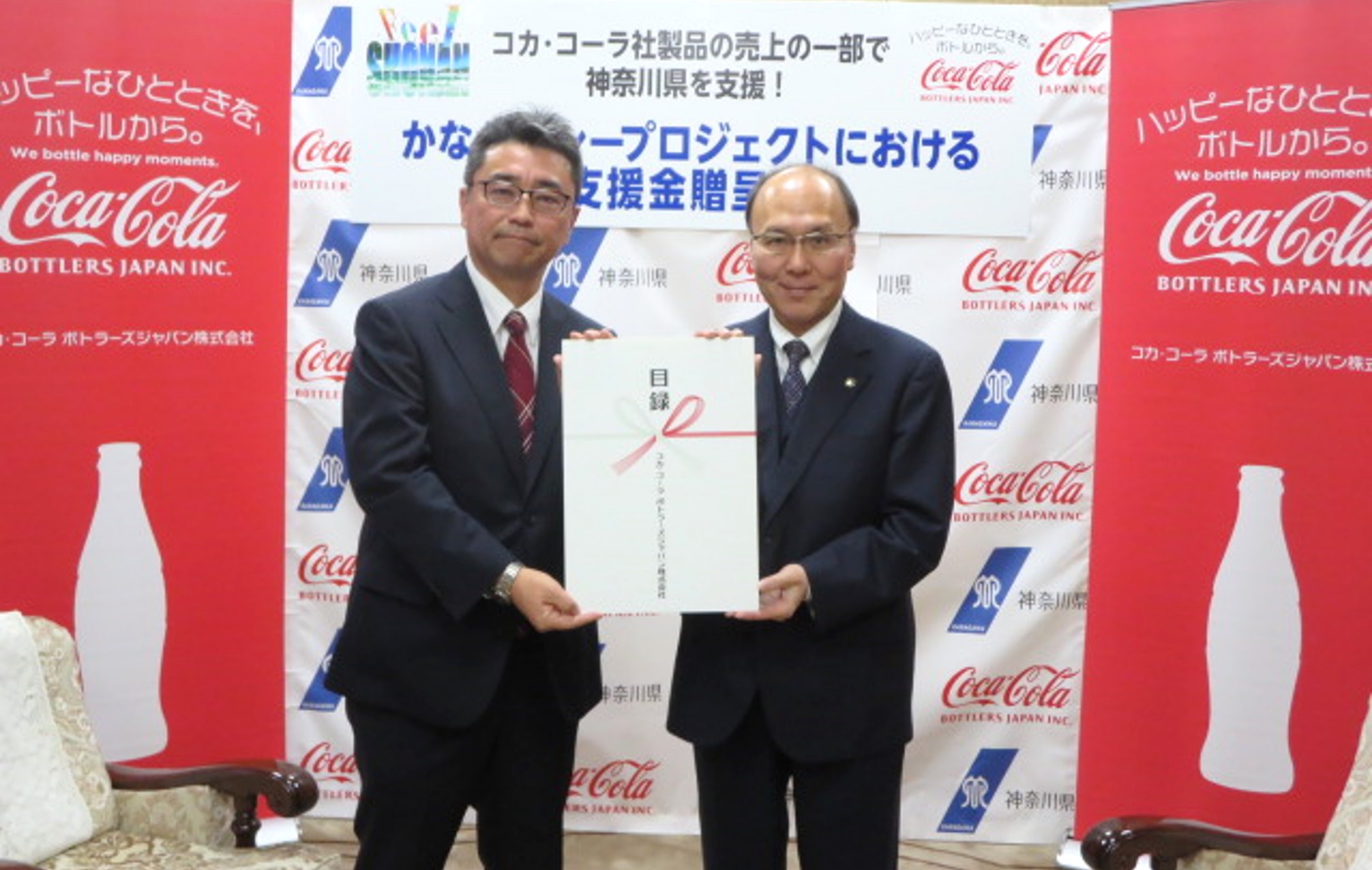 Coca-Cola Bottlers Japan Inc. has donated a donation.