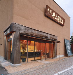 Oiso Inoue Fish Paste Store