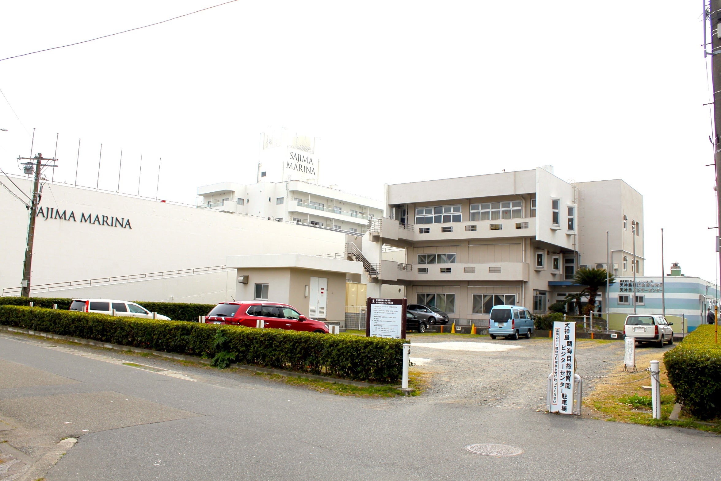 Tenjin Island Rinkai Nature Education Garden · Tenjima Island Visitor Center