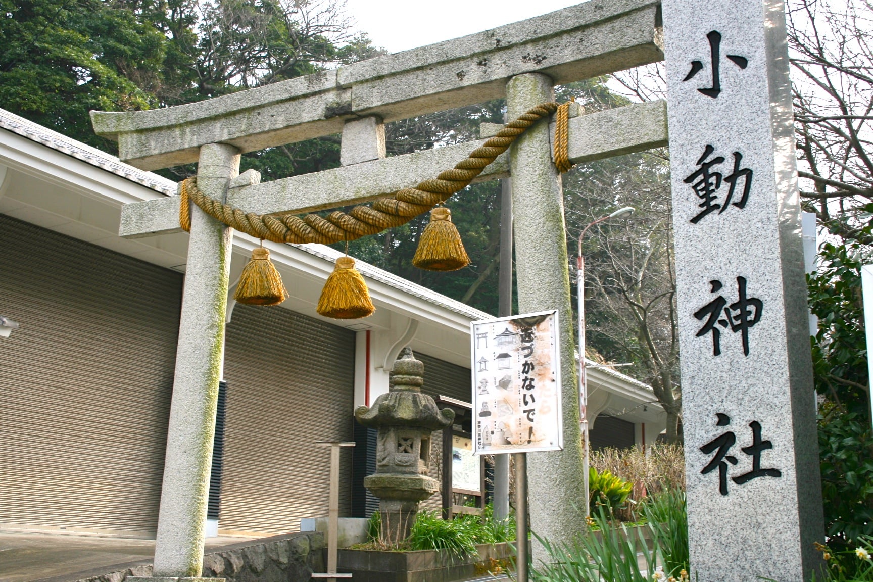 Koyurugi Shrine