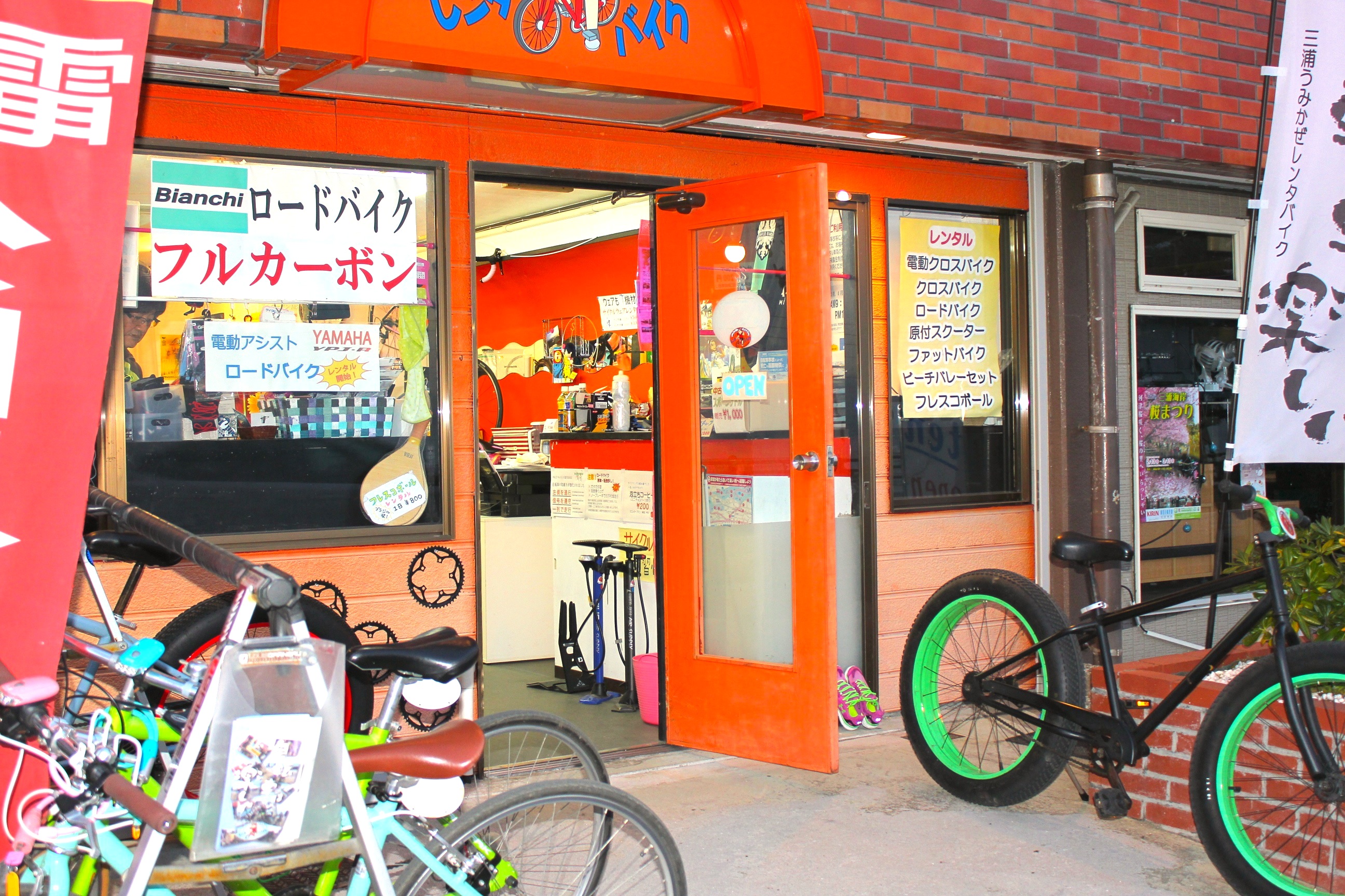 Miura Umikaze Rental Bike