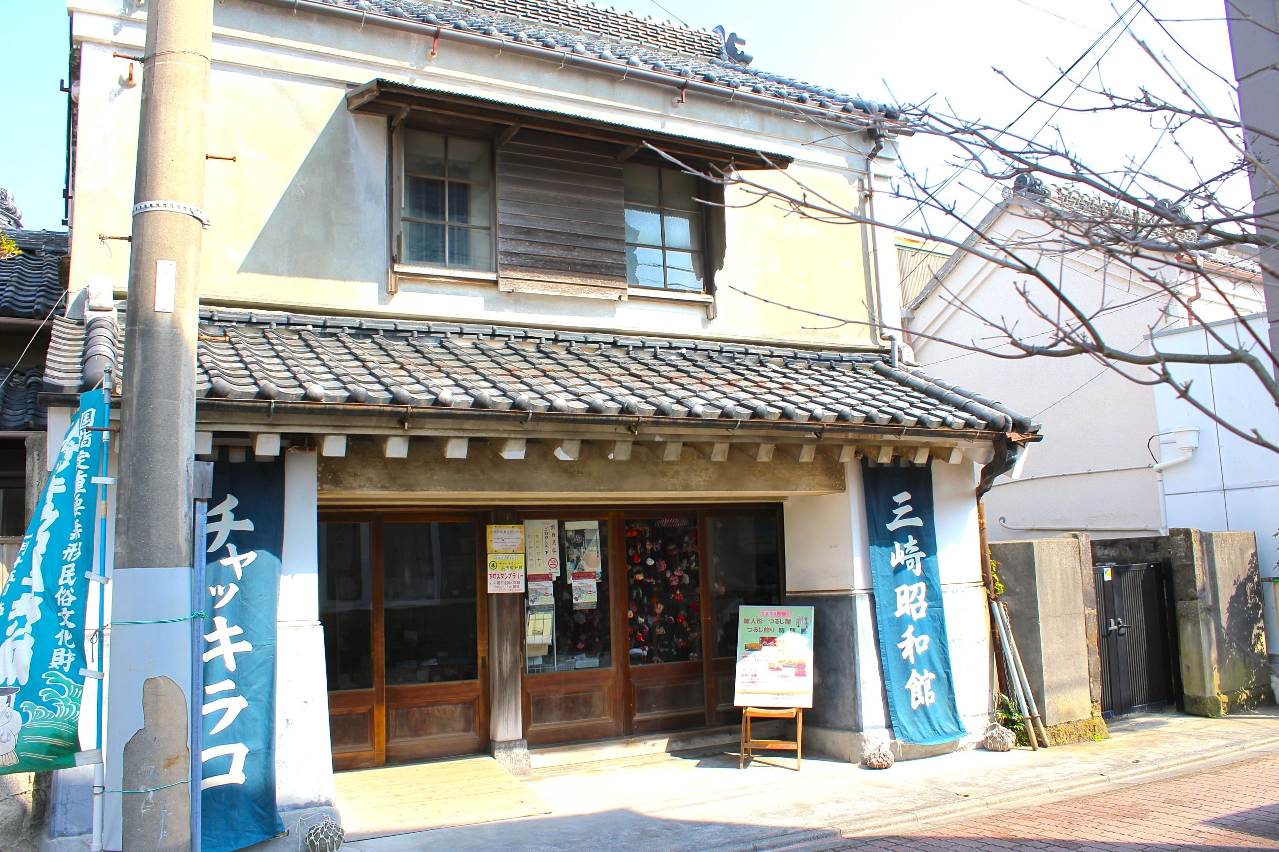 Chakkirako Misaki Showa-kan