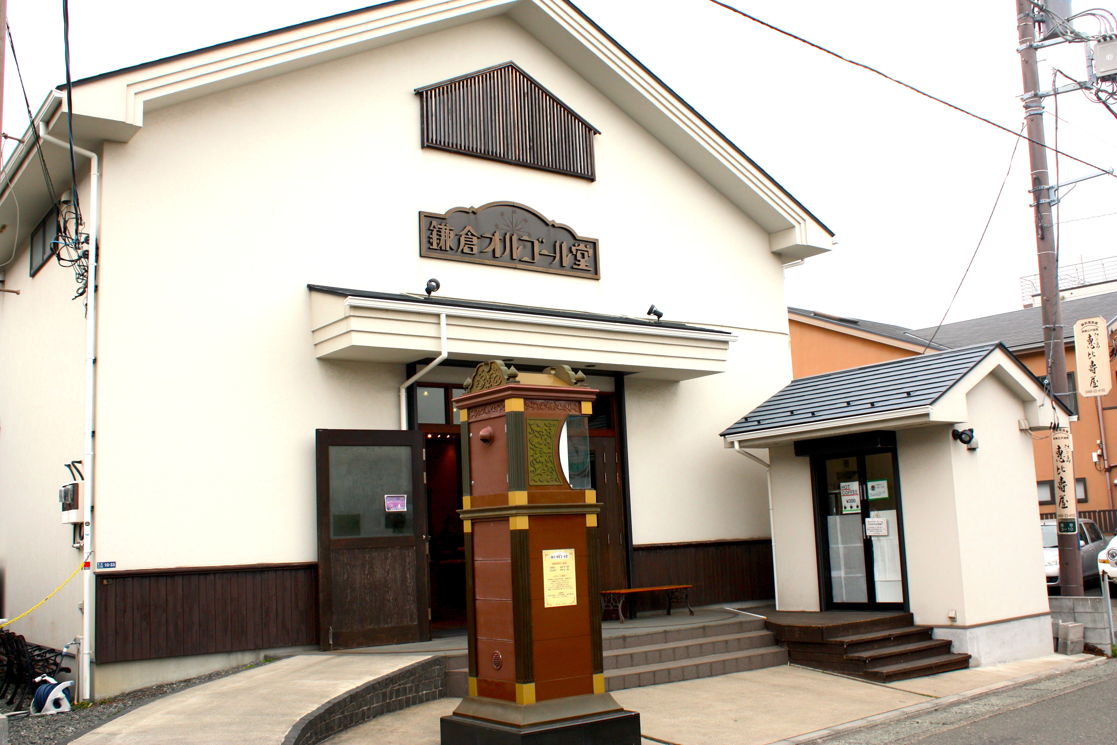 Kamakura Music Box Museum