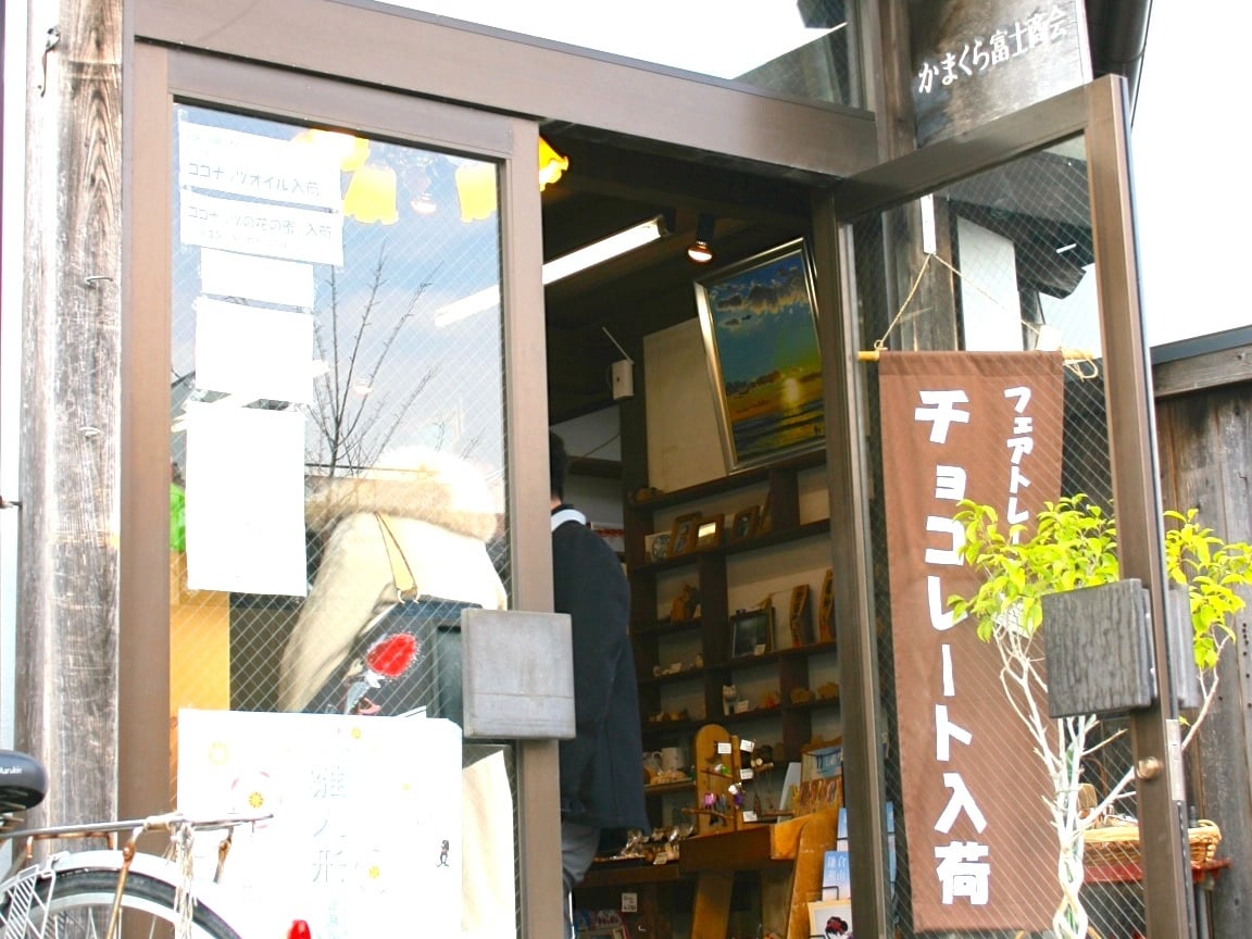 Kamakura Fuji Shokai