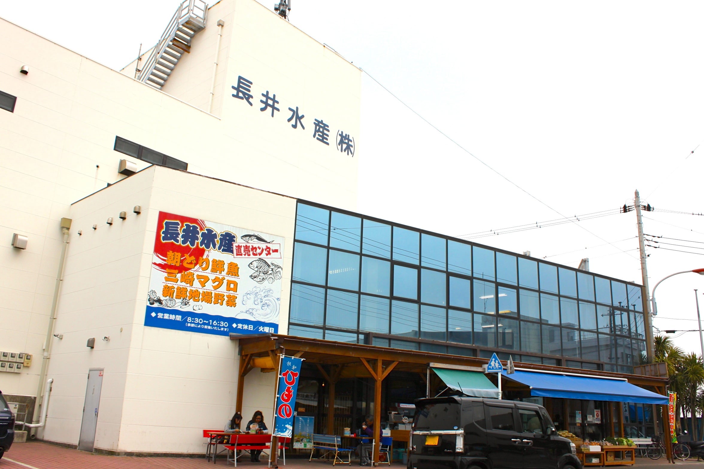 Nagai Marine Products Co., Ltd. (Direct Sales Center)
