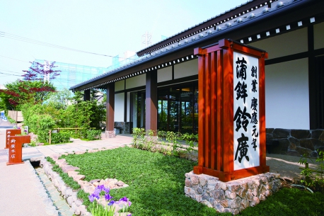 Suzuhiro Kamaboko no Sato