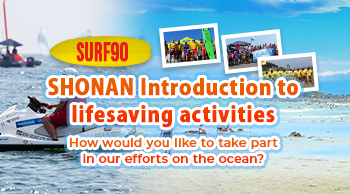 SURF90 SHONAN Introduction to lifesaving activities