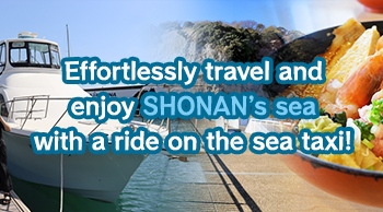 Effortlessly travel and enjoy SHONAN’s sea with a ride on the sea taxi!