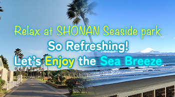 vol.54 Relax at SHONAN Seaside park ~ So Refreshing! Let’s Enjoy the Sea Breeze ~
