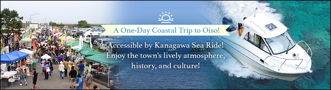 headerz:A One-Day Coastal Trip to Oiso!