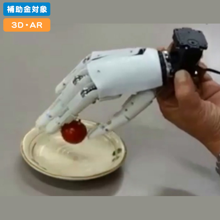 ハンド