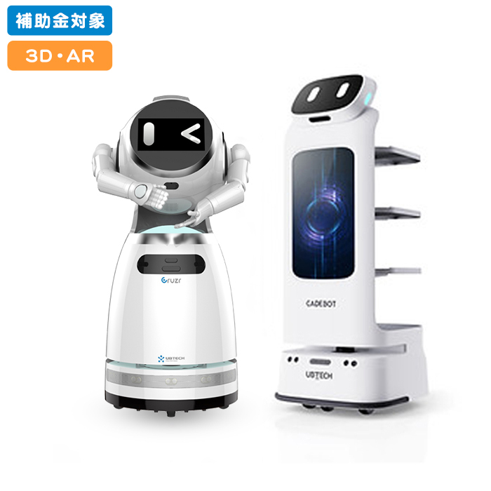 案内ロボット・配膳ロボット