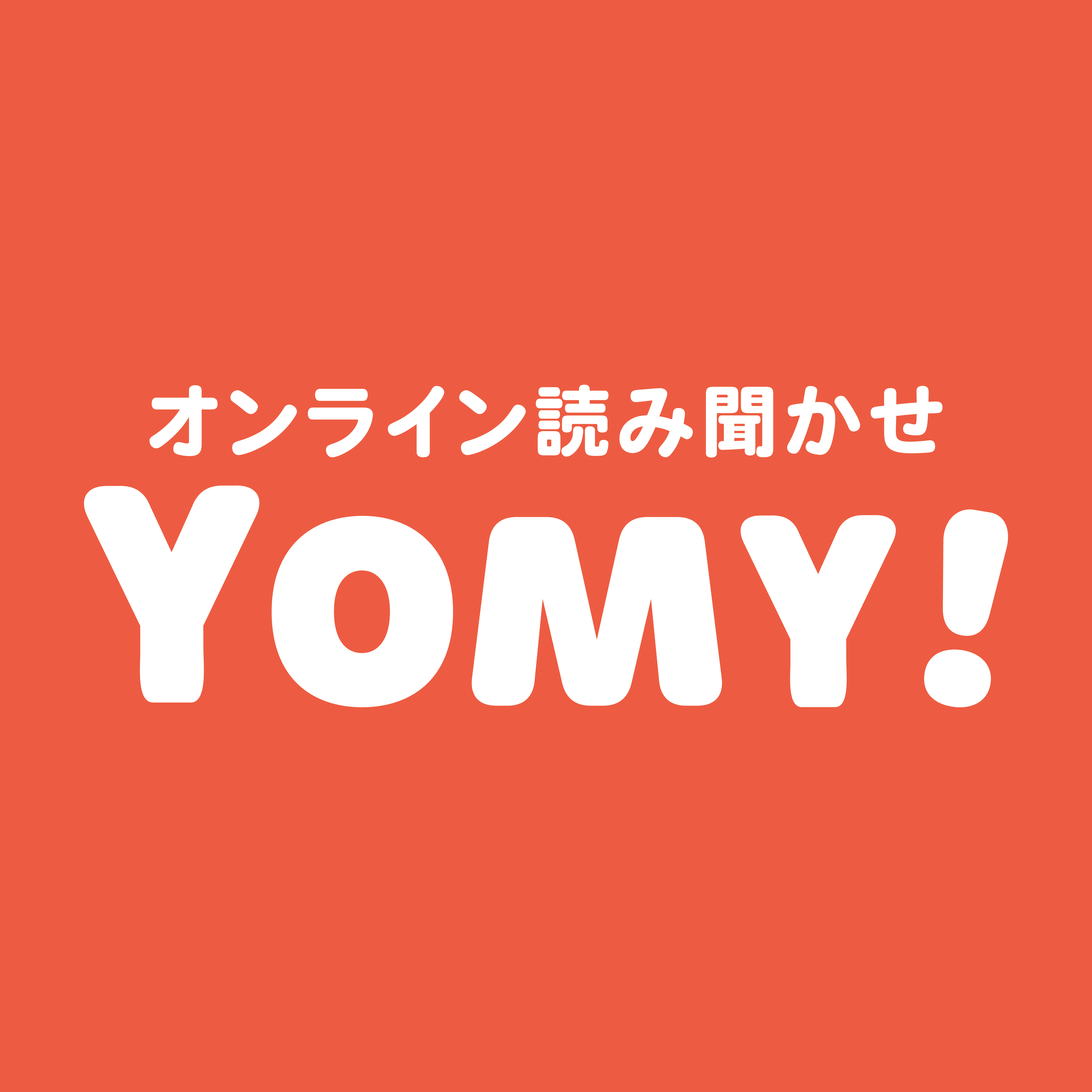 株式会社YOMY