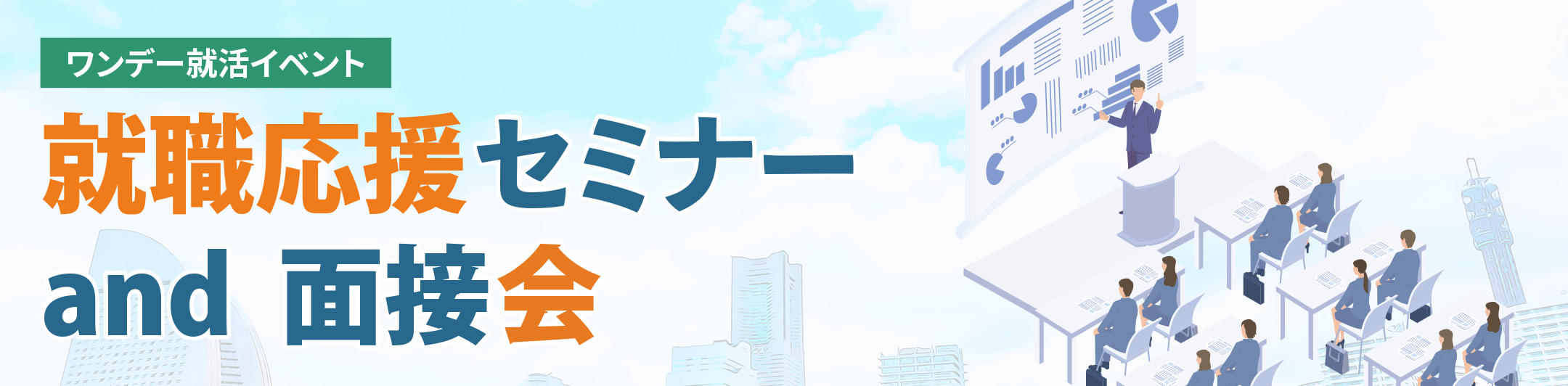 企業と本音トーク会