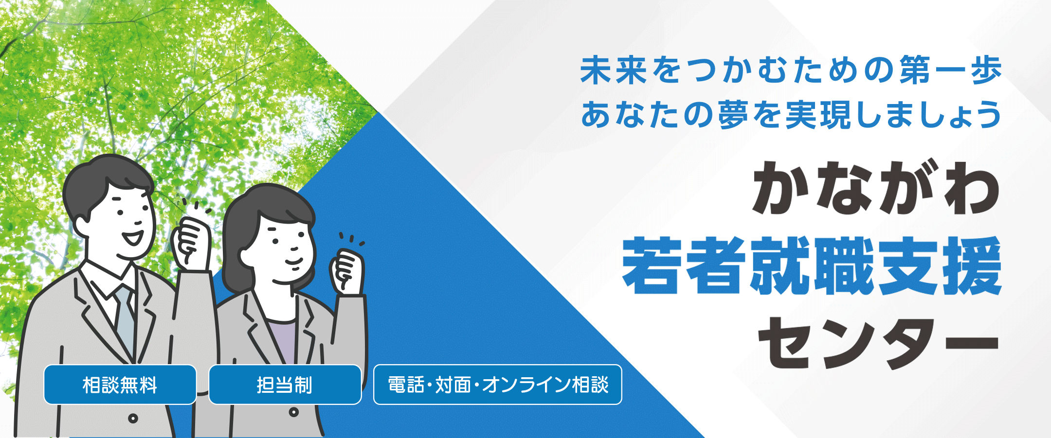 企業と本音トーク会