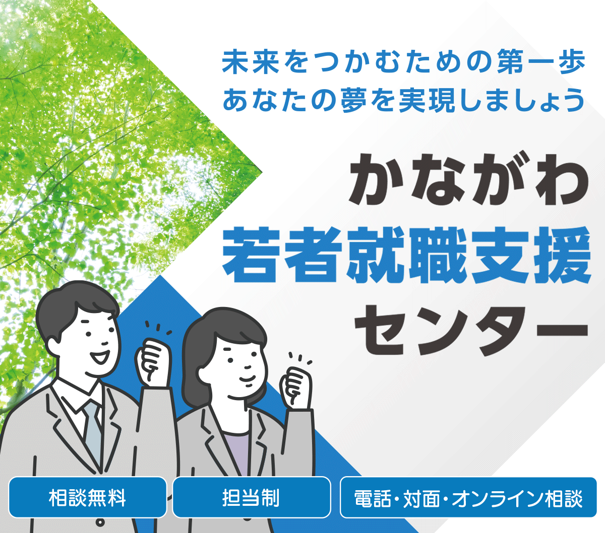 企業と本音トーク会