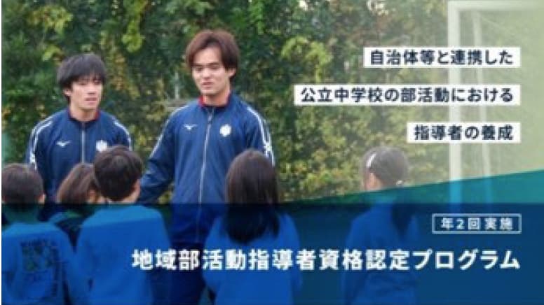 【桐蔭横浜大学】