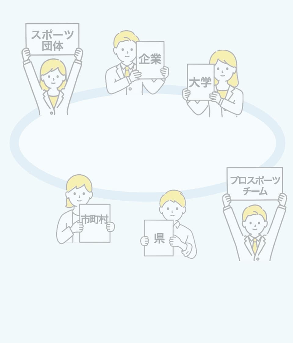 かながわスポーツ・プラットフォーム