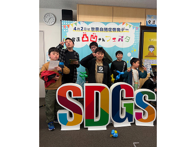 あくてぃびてぃ放課後等デイサービスまはろ