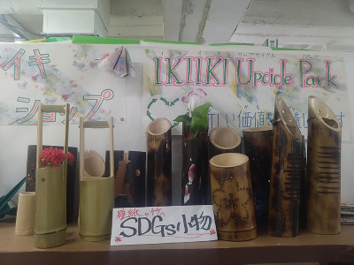 ＩＫＩＩＫＩカンパニー