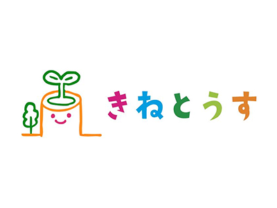 多機能型発達支援事業所きねとうす