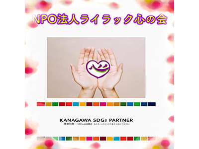 ライラック相談支援