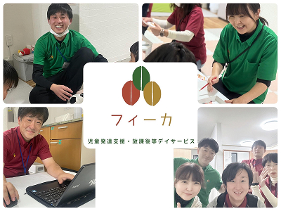 フィーカ長沢