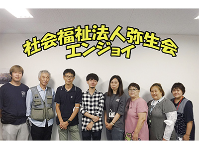 エンジョイ