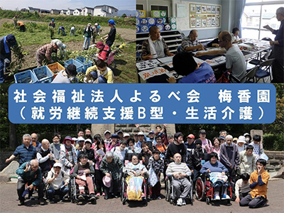 梅香園